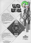 Orient 1973 1.jpg